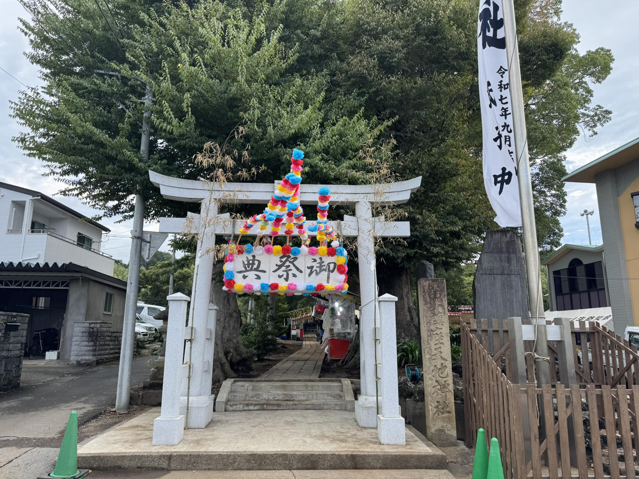 天地神社・雷電神社の祭典
