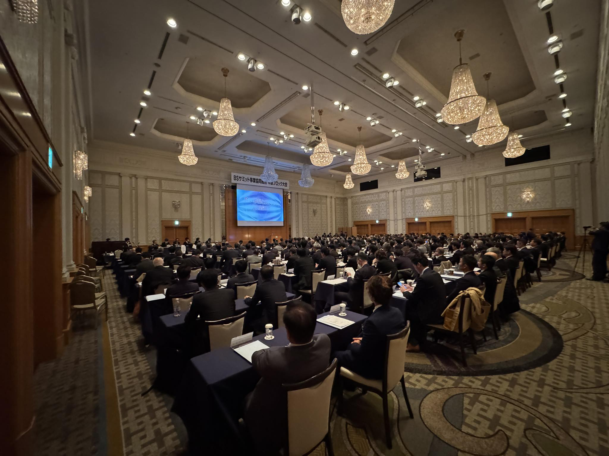 BSサミット事業協同組合 中部ブロック大会