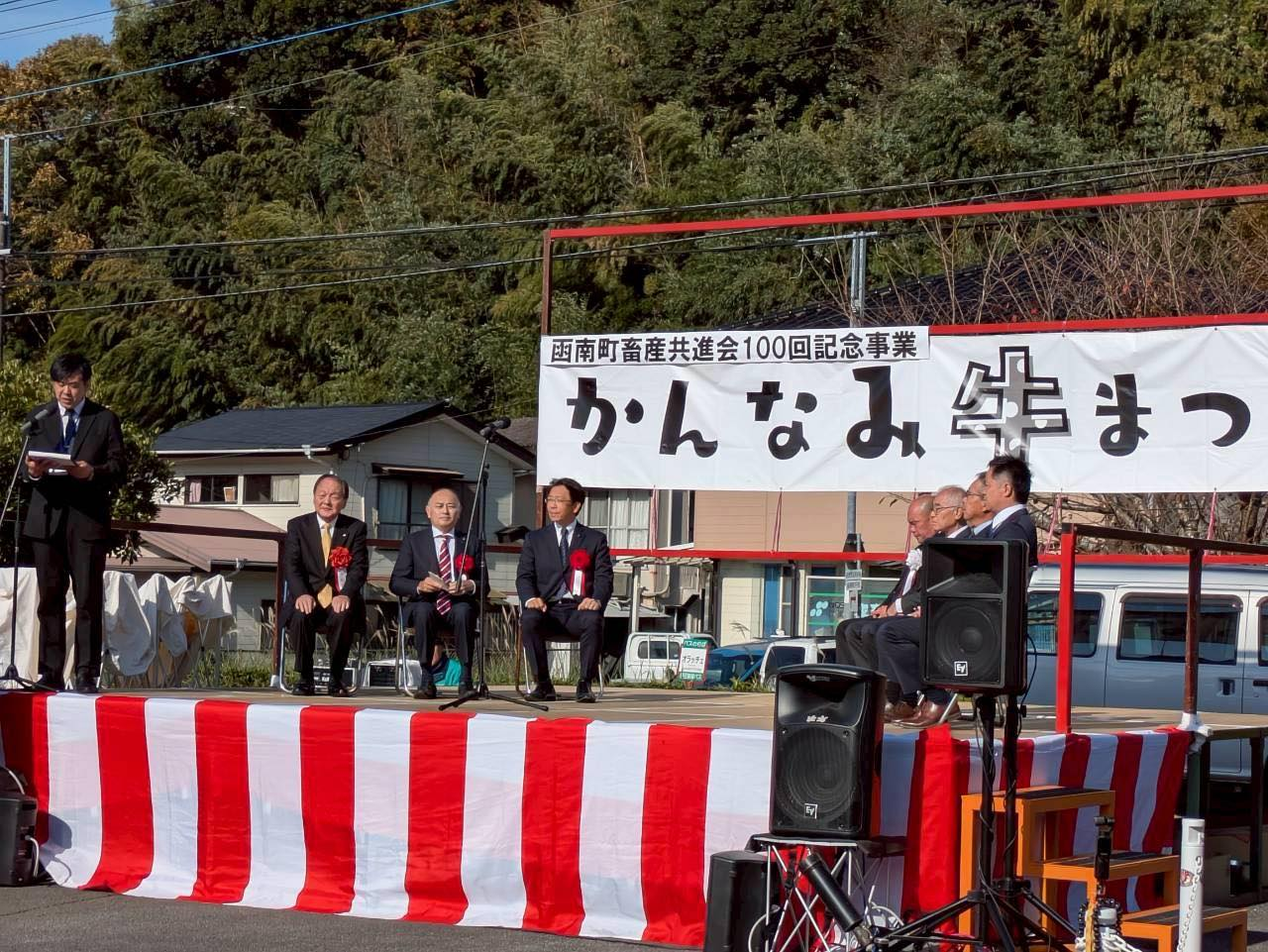 第100回函南町畜産共進会